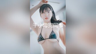 OnlyFans 推特60W粉絲網黃潮妹「kitty」8月露臉性愛私拍 巨乳肥臀 道具自慰露出啪啪吃