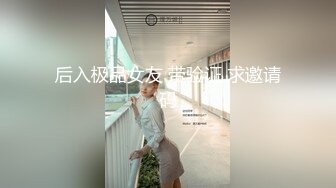 后入极品女友 带验证 求邀请码