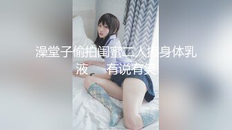 【91CM-036】女模面试 #七七