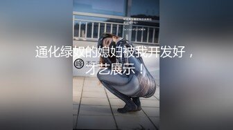 尺度升级！颜值巅峰秀人网当红女神模特【谢小蒽】诱人私拍，蕾丝连体衣若隐若现露奶子和阴毛