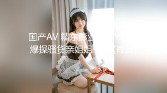 【新片速遞】科技园女厕蹲守黄衣黑裙透明内小女神,雪白的肥臀和嫩穴