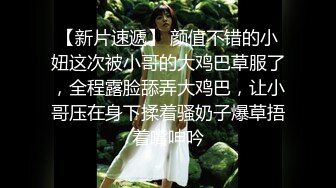 【大奶嫩妹】極品身材嫩妹女友【一只小嚶嚶】第二彈 清純的外表下隱藏著一顆騷動的心～28V原版 (5)