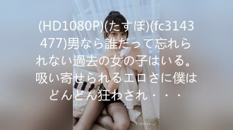 12/28最新 少妇束缚着骚奶子让大哥后入草屁股浪叫不断VIP1196