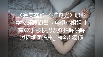 良家范极品人妻，这丰满肉体还有贤淑气质想狠狠侵犯，抱住销魂