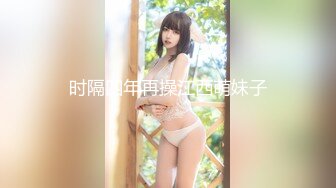 【伟哥探花】按摩店钓到美魔女 好身材床上一览无遗