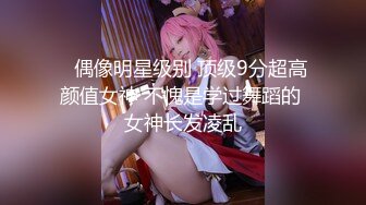 高能萝莉长开了爆乳身材尤物女神▌安安老师 ▌御姐Cos迦南被迷奸真实失禁喷尿