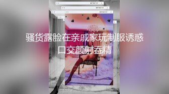 极品骚逼，谁能不爱