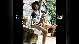 《魔手外购极品厕拍》商业城女厕全景偸拍多位少女少妇熟女方便，后位先拍脸再拍大白屁股，憋尿到极限的良家少妇动作逗死人 (9)