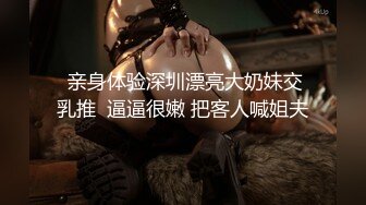 《硬核✅极品网_红》众多坛友开帖求的Onlyfans亚裔百变小魔女izzybu付费解锁露脸私拍~被富二代各种玩肏双飞闺蜜紫薇 (14)