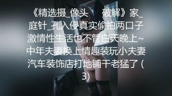 【网曝门事件】漂亮的萝莉新娘结婚前夜被老同学性爱私拍流出 蒙眼后入内射 高清私拍生活露脸照29P 高清1080P原版