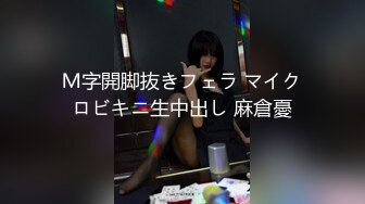 【新片速遞】   黑丝伪娘贴贴 我被小男娘榨干了 在宿舍无套猛怼JK男娘 边操边撸很舒坦 