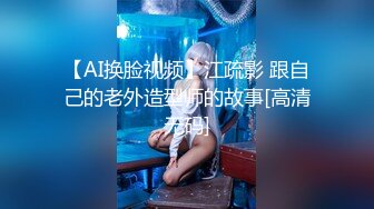 露脸才是王道！万狼求档OnlyFans可盐可甜性瘾女友yuukoo私拍~调教打炮紫薇私处超嫩 (2)