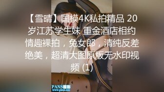 《硬核秘万人求购》真Q折磨性N On_lyFans推_特女N调J界天花板大佬POCA各种手法招式玩穴强_制喷潮妹子失控嗷嗷乱叫 (7)