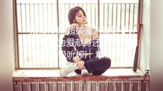 罕见如此漂亮的反差婊 超级甜美的女神，和胡渣渣男友做爱