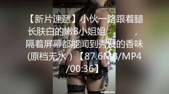 暑假网约18岁身材丰满的学生妹，叫床声好听后入被搞出白浆清晰可见