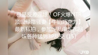 万中无一的尤物小母狗！天天被干【苏苏豆】更新至10中旬！去重合集【100v】 (79)