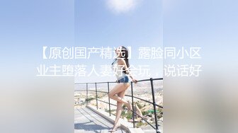 重磅福利最新购买（三人组作品）流出第2部套路上门试镜美女模特茶杯里下药迷干1080P高清版