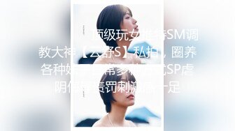 STP31641 超青春 人气超高，相信群众的眼光吧【想要爸爸抱】，顶级女神~超级反差~水晶棒插逼~自慰猛扣 VIP0600