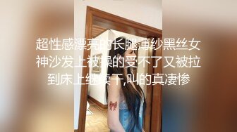 《极品反差✿骚妻泄密》推特S级身材美艳翘臀女神【小可爱】不雅私拍~旅游露出性爱野战公共场所啪啪各个地方都是战场