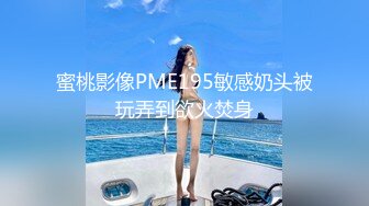 白富美女留学生『魏乔安』✅性感小骚货大战白人巨屌，很好奇小小身材怎么承受住巨大肉棒冲击的