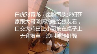 STP15103 身材超赞的大奶美女少妇骗老公出来跳广场舞,实则酒店约啪,黑丝开档丝袜狠狠抽插,骚逼高潮时真能叫!