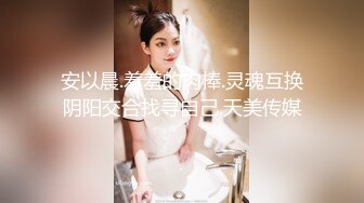 黑内裤 大专女厕全景偷拍众多的学妹前来嘘嘘各种美鲍轮番呈现 (2)