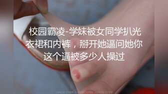 最新学校沟厕抄底青春洋溢的学生妹嘘嘘