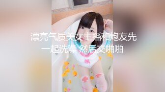 STP22653 【渣女来袭】平台第一户外主播 挑战街头野战露出  色中无套啪啪  骚浪指数爆表  刺激紧张玩得就是心跳