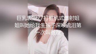 无水印10/8 美女明星颜值一样爆满丰硕的巨乳无法错过的顶级尤物VIP1196