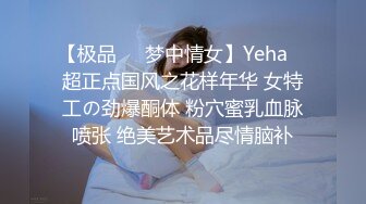 顶级女模高价尺度，颜值身材天花板，秀人网清纯系美模【林悠悠】私拍视图，不遮遮掩掩直接全裸露三点，粉奶粉鲍太嫩了