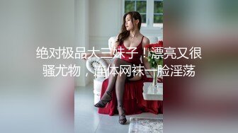 ✿极品长腿御姐女神✿这腿万里挑一的极品，趴窗边翘起小屁屁迎接大肉棒进入，天花板级气质风情万种的小姐姐