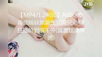 台湾SWAG monlingwu 四秒合體 面試女演員被廠商