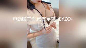 电动脚工作,都盛星空HEYZO-1234