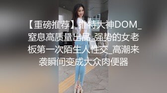 ★☆《极品女神⚡淫乱3P》★☆红边黑丝女神娇妻被两个单男3p 娇妻被操的已经胡言乱语了 感受两个大鸡吧在体内同时抽送 一直叫