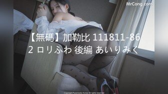 【新片速遞】 操女友 很害羞 无套输出 稀毛鲍鱼粉嫩 长的一般 但逼紧水多 贵在真实120MB/MP4/01:38]