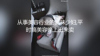 娇嫩风骚小女友穿着黑丝被花腿小混混胯下爆操，全程享受大鸡巴的无套抽插婉转承欢