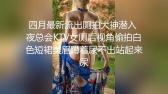 清纯眼镜娘小姐姐✅纤纤美腿玲珑身段劲爆完美身材，纯欲长筒白袜 攻速拉满让小妹妹体验极致的快乐！