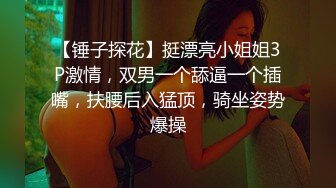   剧情演绎当着男友的面和妹夫妹妹玩双飞，小鲜肉妹夫年轻没一会就射了