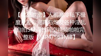 帝都金領S更新眾多美女露出調教集合[1212P+239V/1.8G]