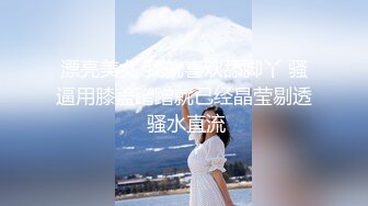 国产TS系列性感美妖芭娜娜夹着可爱尾巴肛塞撸射仙女棒