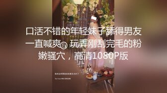 【新片速遞 】 女神妹子镜头前发骚，褪下内裤粉色小蝴蝶露出，掰开超级粉嫩 道具自慰插穴