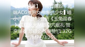 【新片速遞】 ✿稀有露脸✿ 高端ACG业界女神爆机少女▌喵小吉▌珍品T3会员《玉兔迎春》红红火火M腿掰穴献礼 贺庆新春 珍藏必备爆赞![1.32G/MP4/3:25]