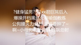 云盘高质㊙️泄密》露脸才是王道！极度反_差斯文高学历贫乳大学生妹子恋上一位变_态肥猪佬大玩SM长腿一线天被调教成了母G完整版 (9)