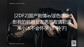 [2DF2]国产剧情av淫色微电影我的机器女友男朋友请射进来小沐不会怀孕 [BT种子]