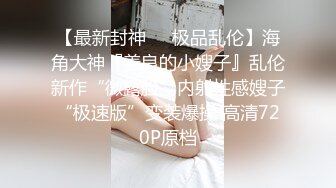 ✿超美女神长腿尤物✿天花板级极品反差女神 劲爆完美身材 大屌直插猛送！九浅一深！爽到美脚抽筋！白虎嫩穴超美