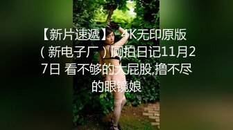 91新晋大神 Follow 校园约炮录下背叛男友的杭州大三管院JK少女，无套口爆内射