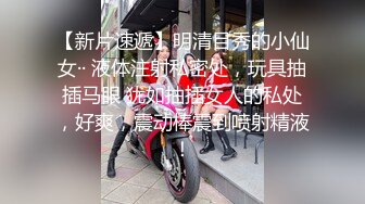 【新片速遞】红边黑丝高颜值美女 被大鸡吧无套内射 射太快都没有到高潮 还要用嘴清理棒棒上的精液 大奶子晃的真好看