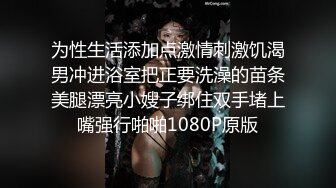 《反差婊精品泄密》推特娇小美腿叛逆年轻小姐姐SXZ716私拍，未婚先孕为赚奶粉钱甘心成为小母狗露出紫薇调教SM啪啪