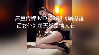 MD-0172.管明美.傲娇女同学.强迫嚣张女室友激情性爱.麻豆传媒映画