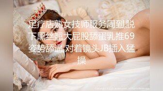 反差小母狗超颜值极品女神〖FortuneCuttie〗黑丝性感反差女上司被我拿捏，足交完后爆操到尖叫，太有征服感了